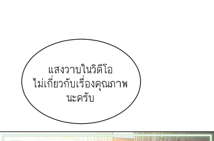 Superhuman Era ตอนที่ 39 หน้า 27