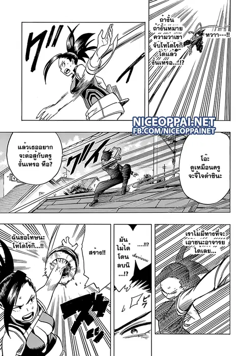 My Hero Academia ตอนที่ 63 หน้า 12