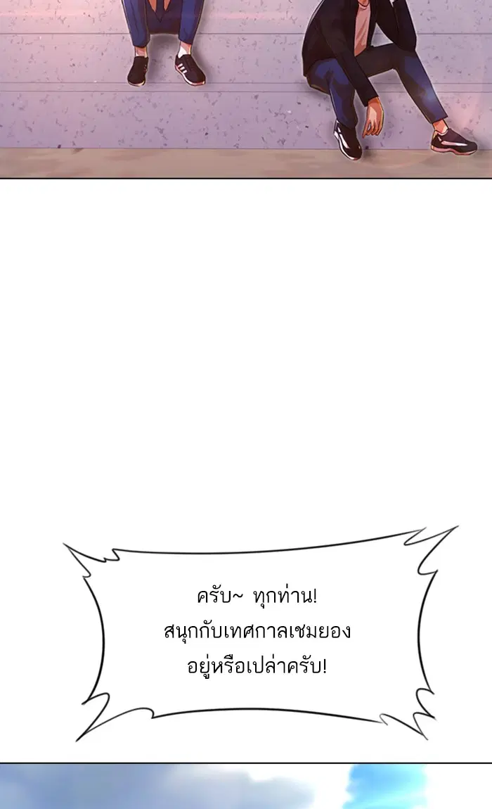 Random Chat ตอนที่ 128 หน้า 10