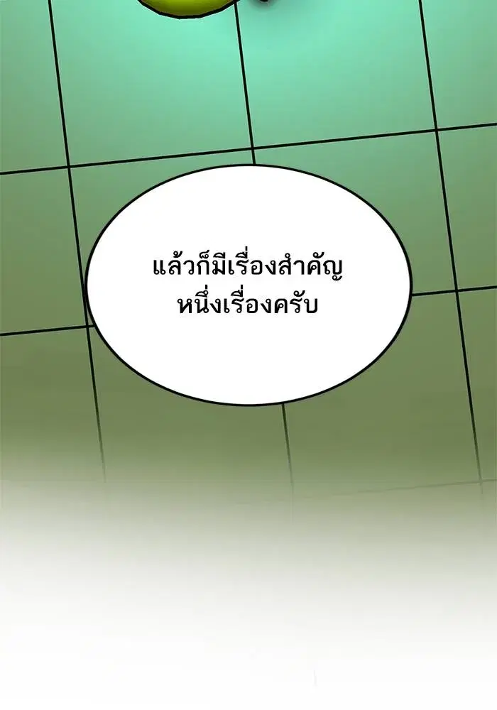 Return to Player ตอนที่ 158 หน้า 113