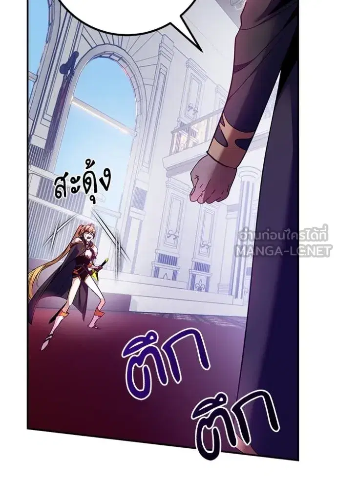 Return to Player ตอนที่ 175 หน้า 19