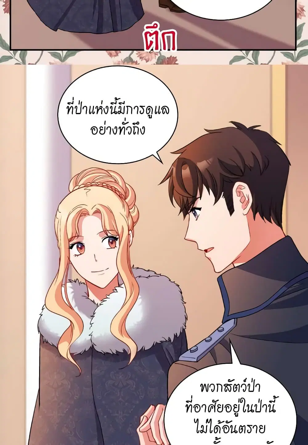 What It Takes to be a Villainess ตอนที่ 95 หน้า 19