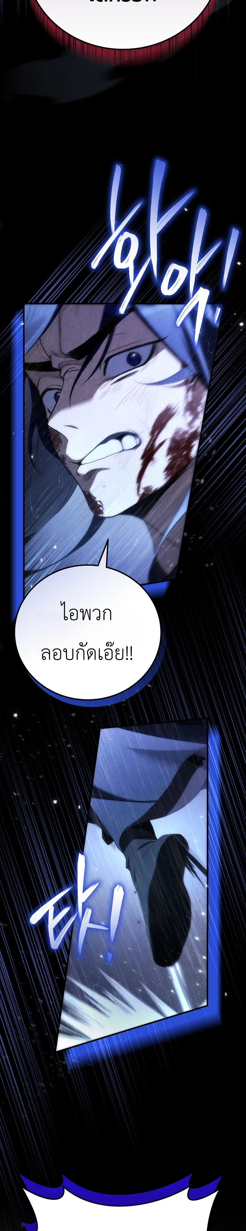 Third-Rate Martial Family Becomes the Best Under Heaven ข้าเนี่ยแหละ จะพาตระกูลชั้นสามเป็นหนึ่งในใต้หล้า! ตอนที่ 1 หน้า 14