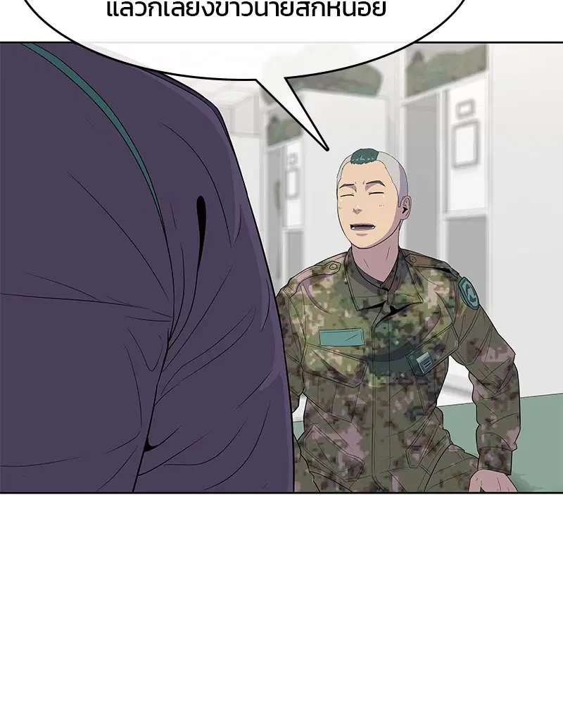 Kitchen Soldier ตอนที่ 113 หน้า 28