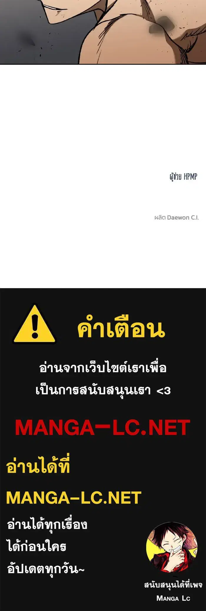 King of the Octagon ตอนที่ 91 หน้า 92