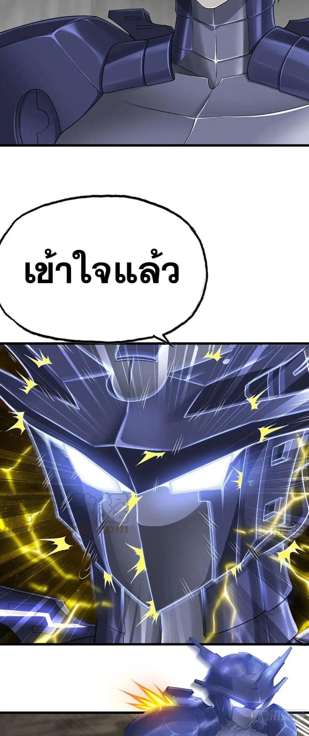 My Wife is a Demon Queen ตอนที่ 264 หน้า 4