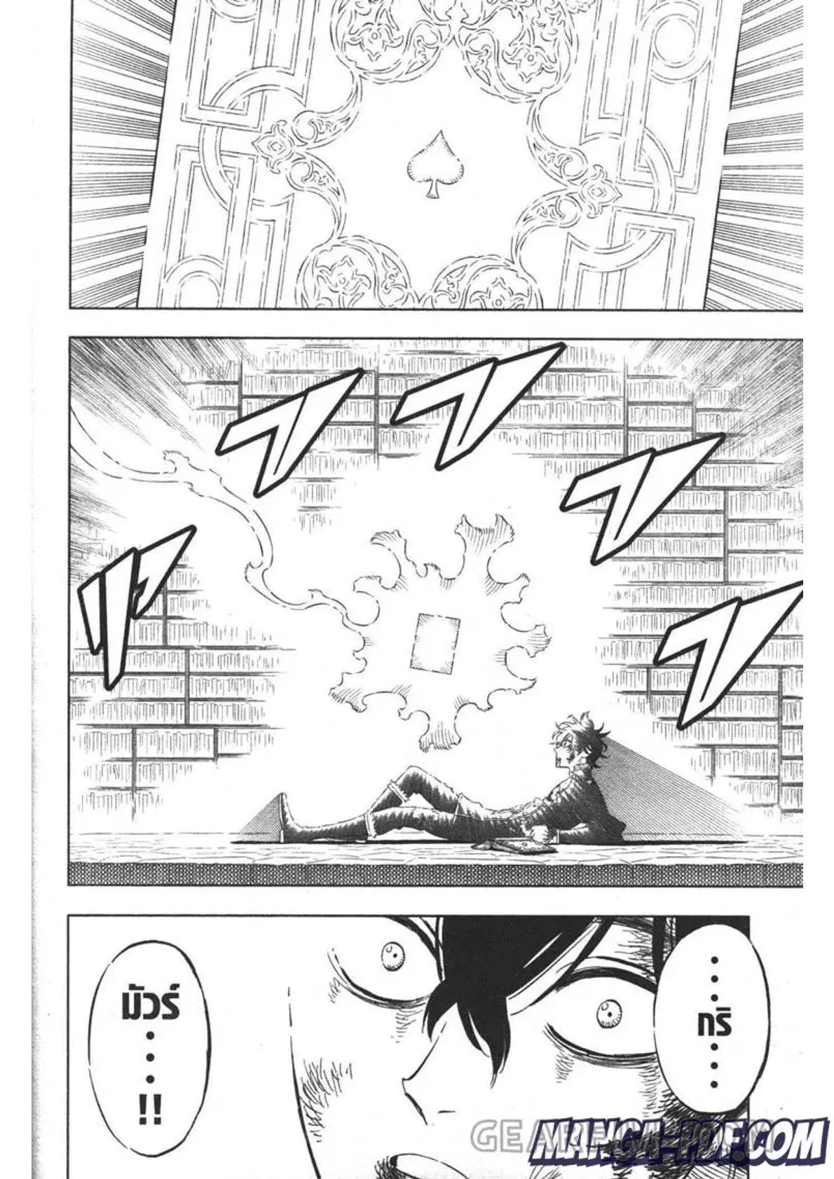 Black Clover ตอนที่ 308 หน้า 12