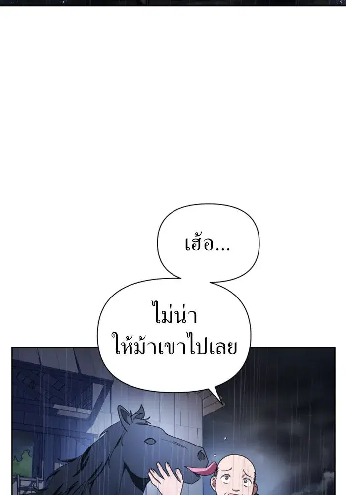Your Throne ตอนที่ 81 หน้า 14