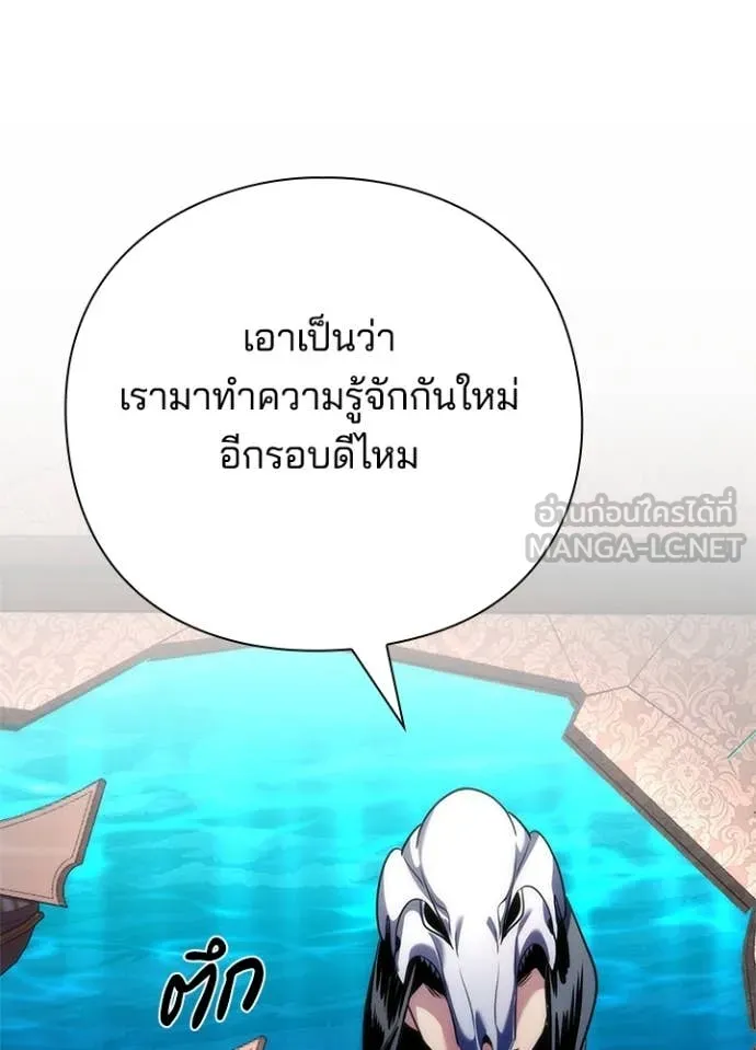 Night of the Ogre ตอนที่ 73 หน้า 70