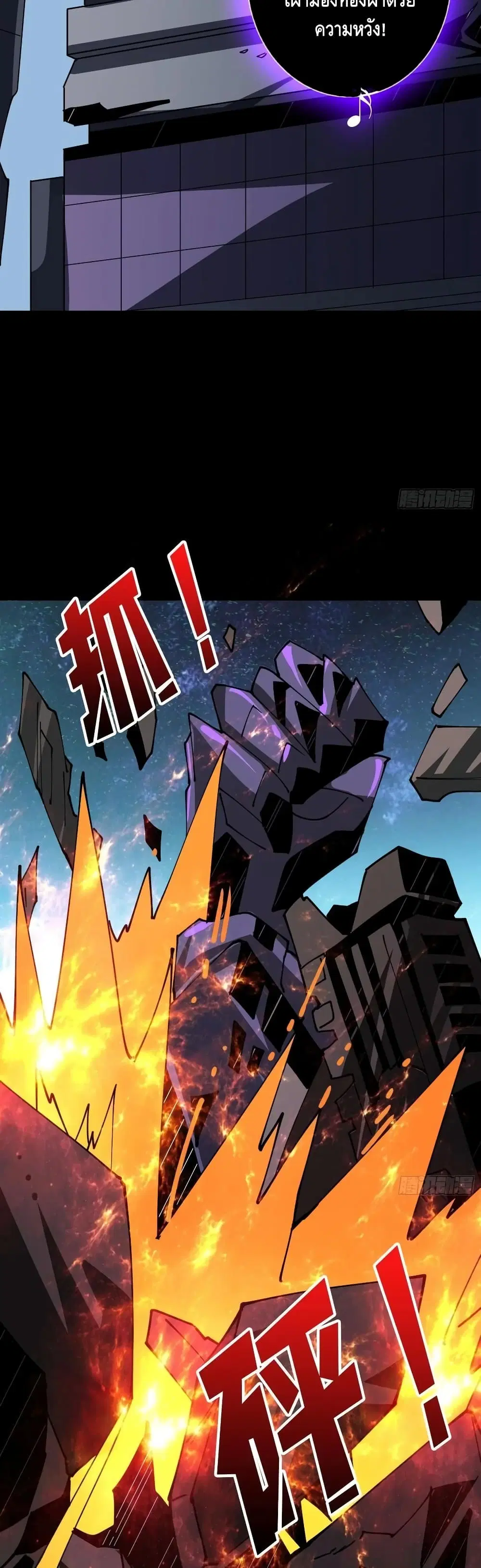 King Account at the Start ตอนที่ 115 หน้า 24