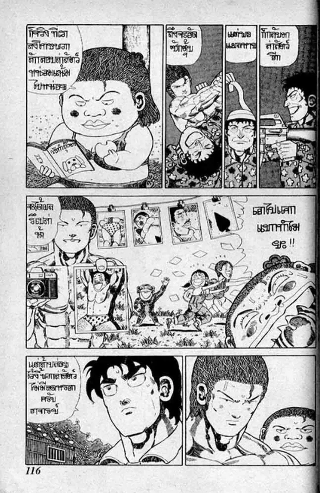 Shin Jungle no Ouja Tar-chan ตอนที่ 156 หน้า 4