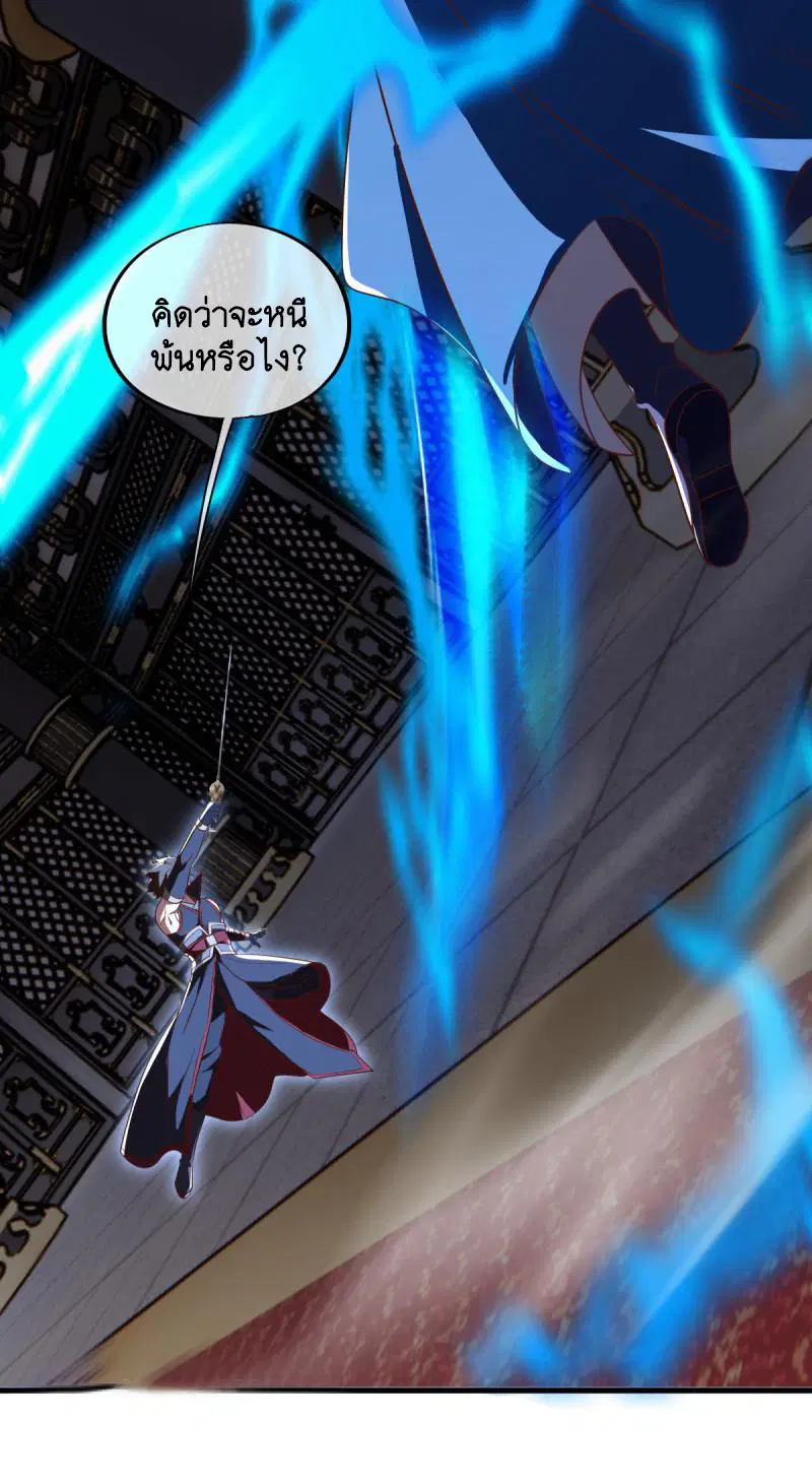 Peerless Battle Spirit ตอนที่ 638 หน้า 4