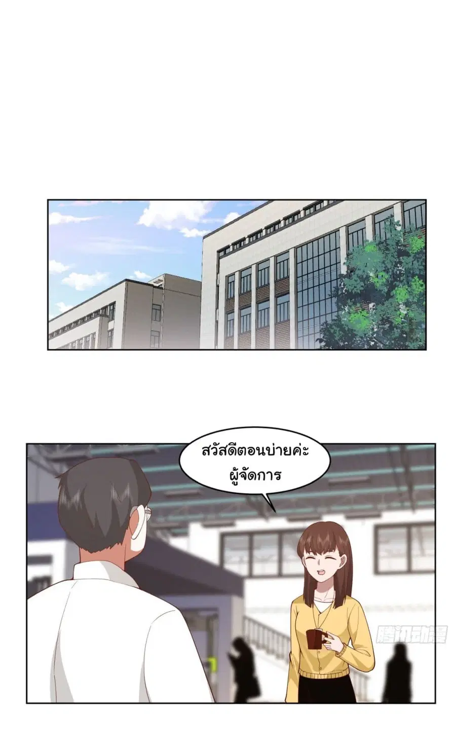 I Really Don’t Want to be Reborn ตอนที่ 104 หน้า 26