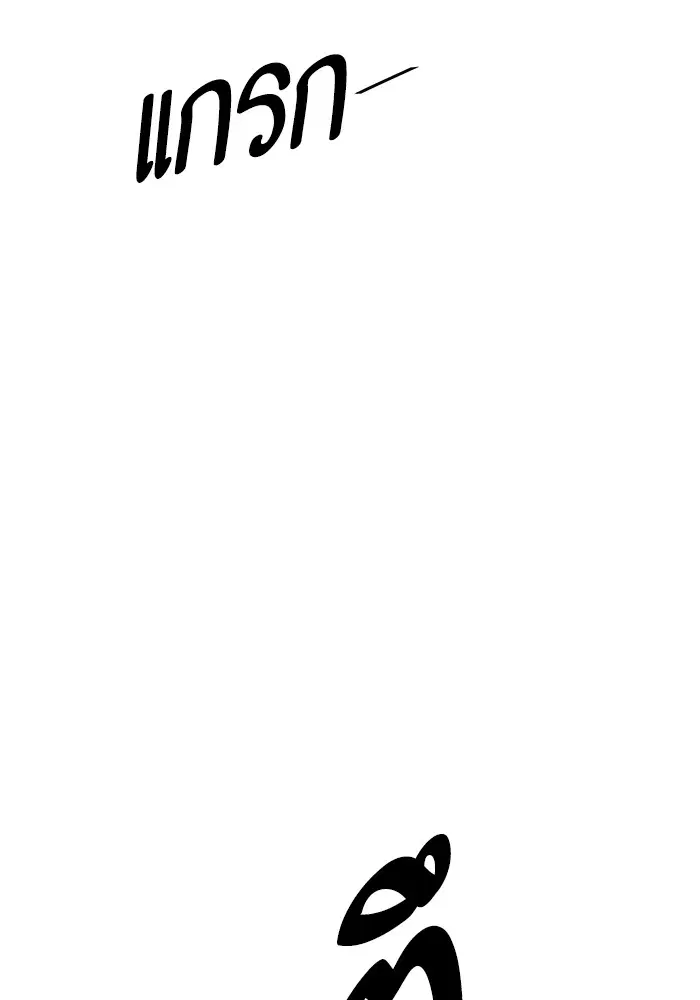 Tower of God ตอนที่ 565 หน้า 84