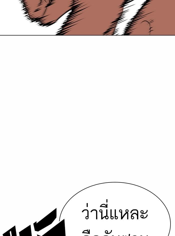 Lookism ตอนที่ 365 หน้า 122