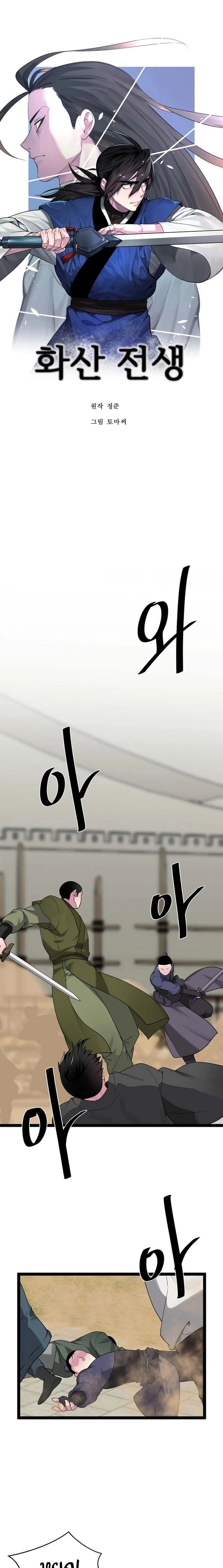 Volcanic Age ตอนที่ 293 หน้า 9