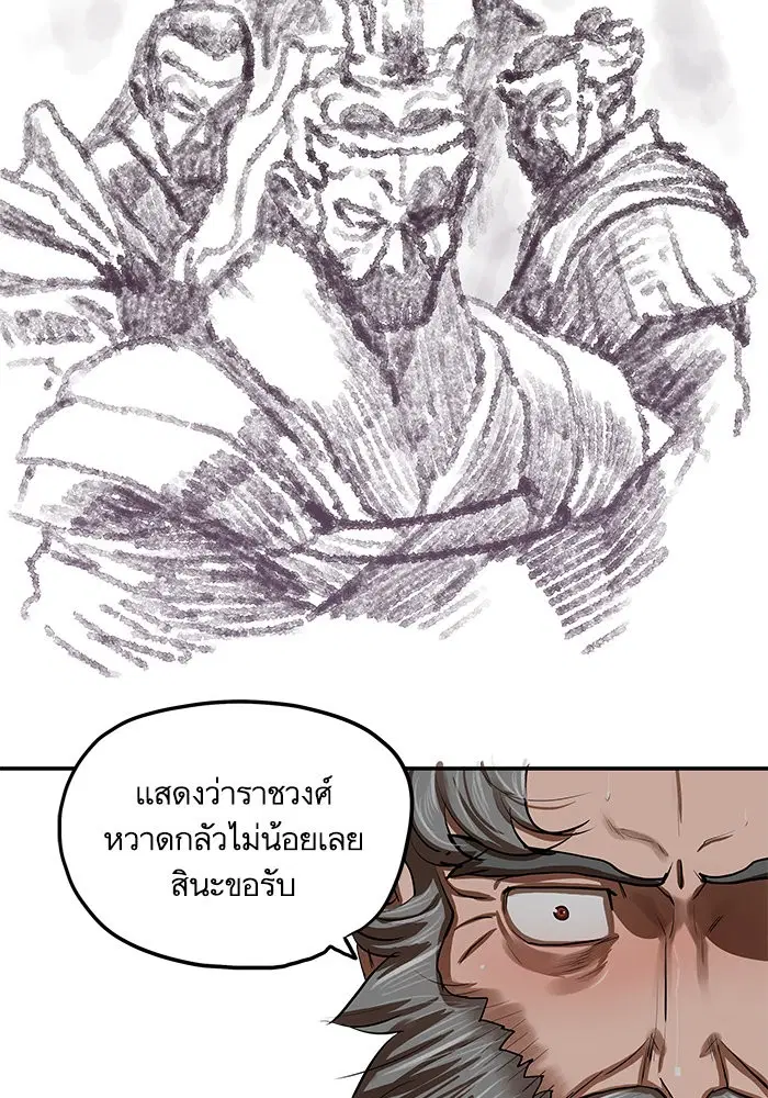 Escort Warrior ตอนที่ 132 หน้า 52