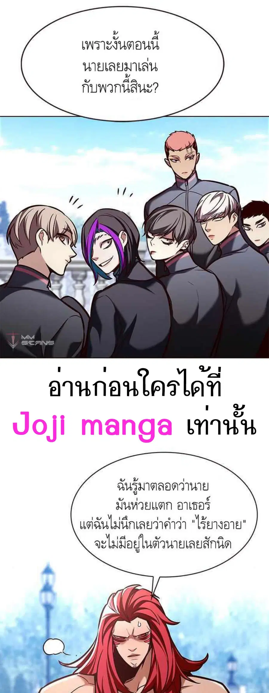 Eleceed ตอนที่ 195 หน้า 32