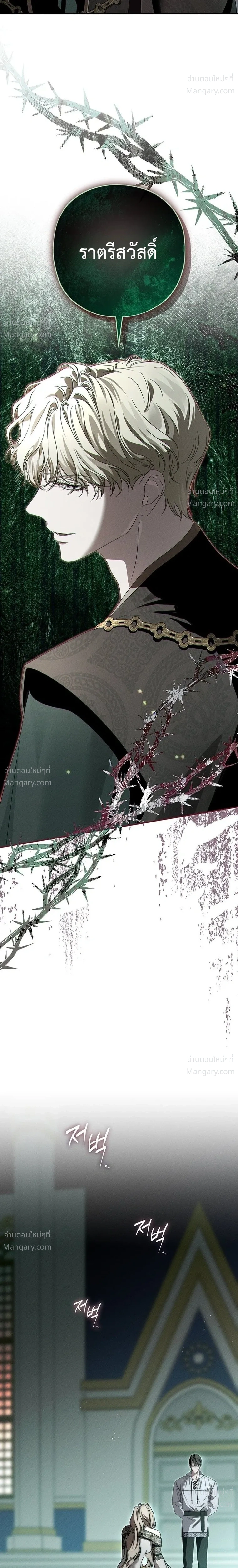 About Things That Haven’t Occurred Yet – แด่เรื่องราวที่ยังไม่เกิดขึ้น ตอนที่ 5 หน้า 8