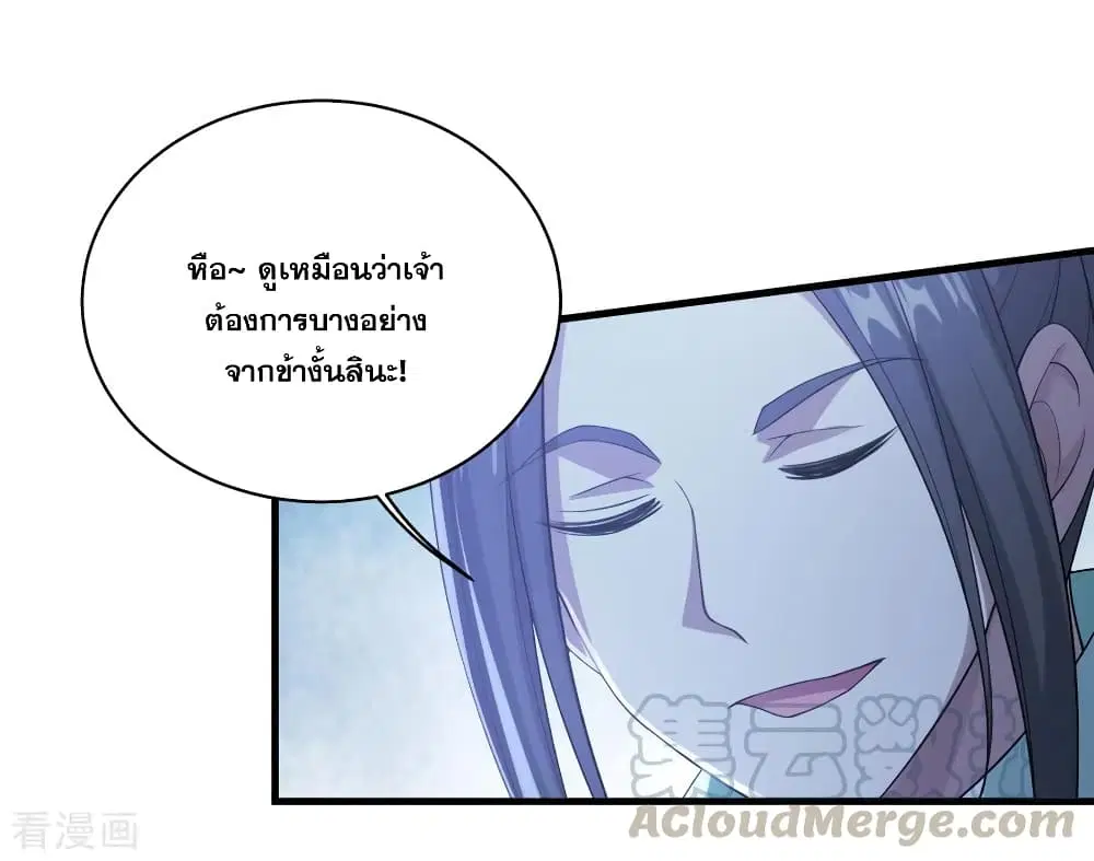 Matchless Emperor ตอนที่ 71 หน้า 16