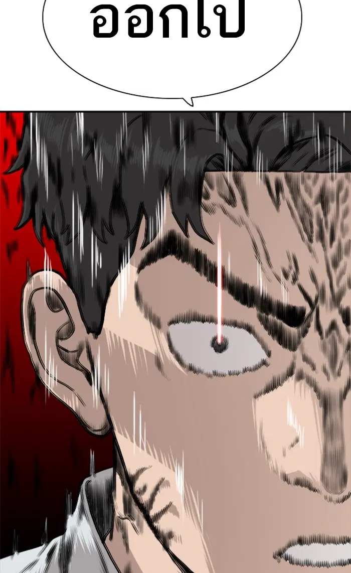 Bad Guy ตอนที่ 86 หน้า 114