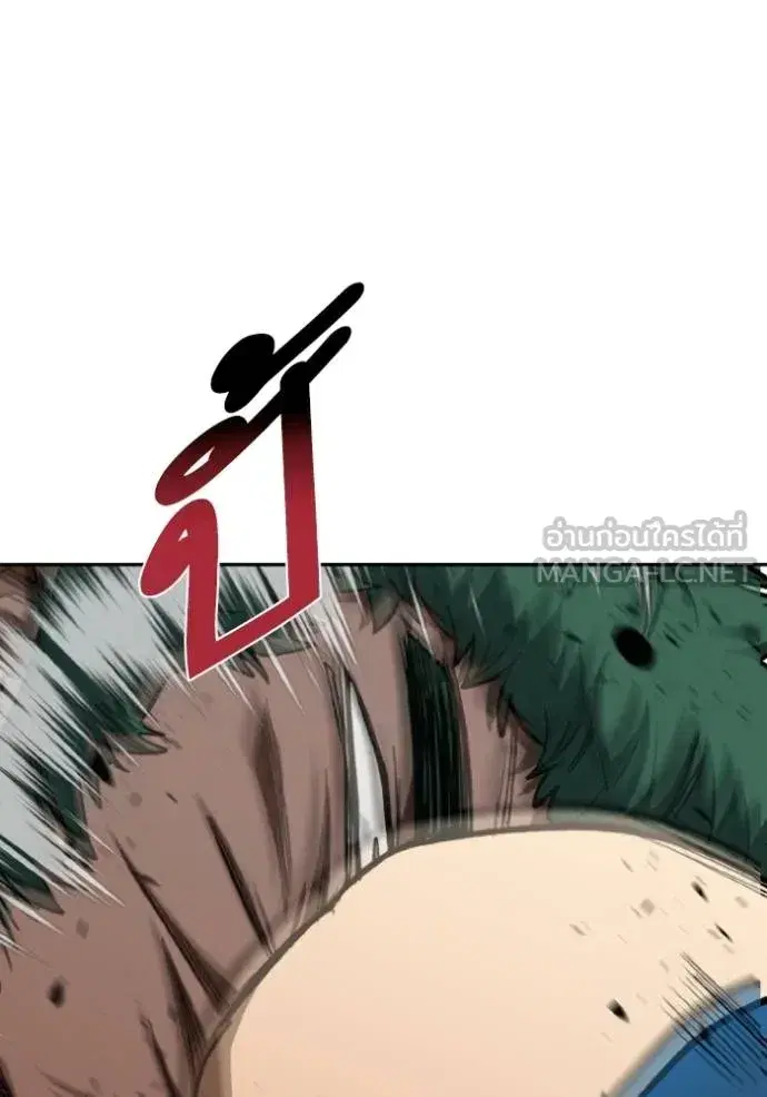 King of the Octagon ตอนที่ 132 หน้า 84