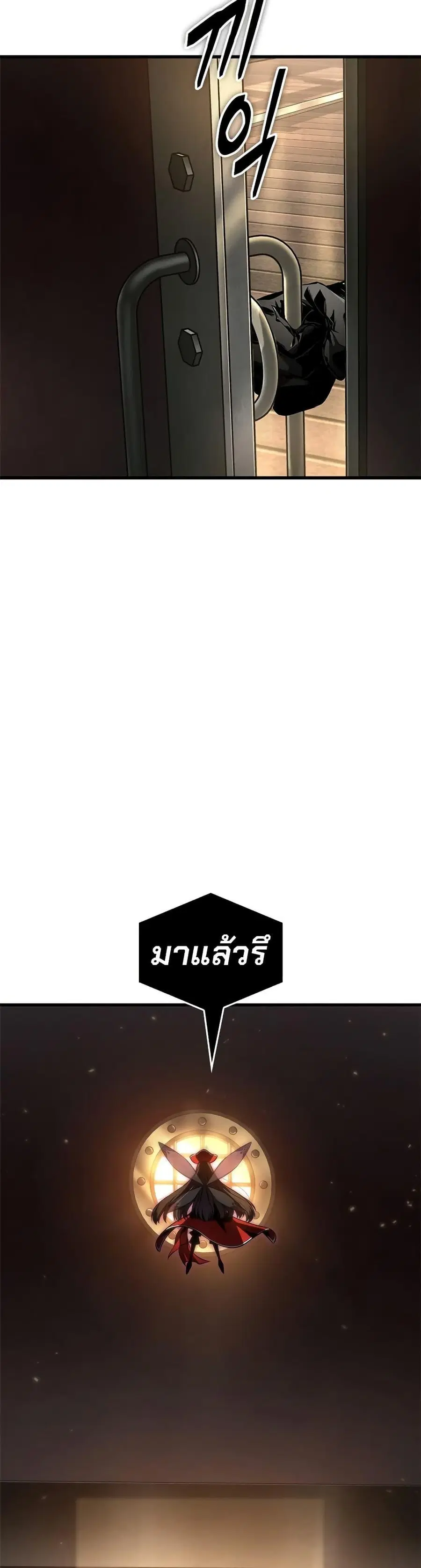 Pick Me Up ตอนที่ 122 หน้า 46