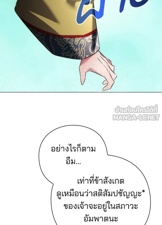 Night of the Ogre ตอนที่ 57 หน้า 48