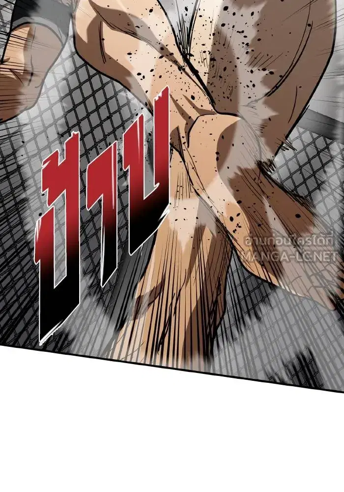 King of the Octagon ตอนที่ 53 หน้า 15