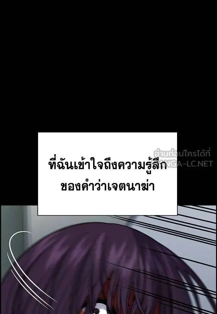 True Education ตอนที่ 198 หน้า 105