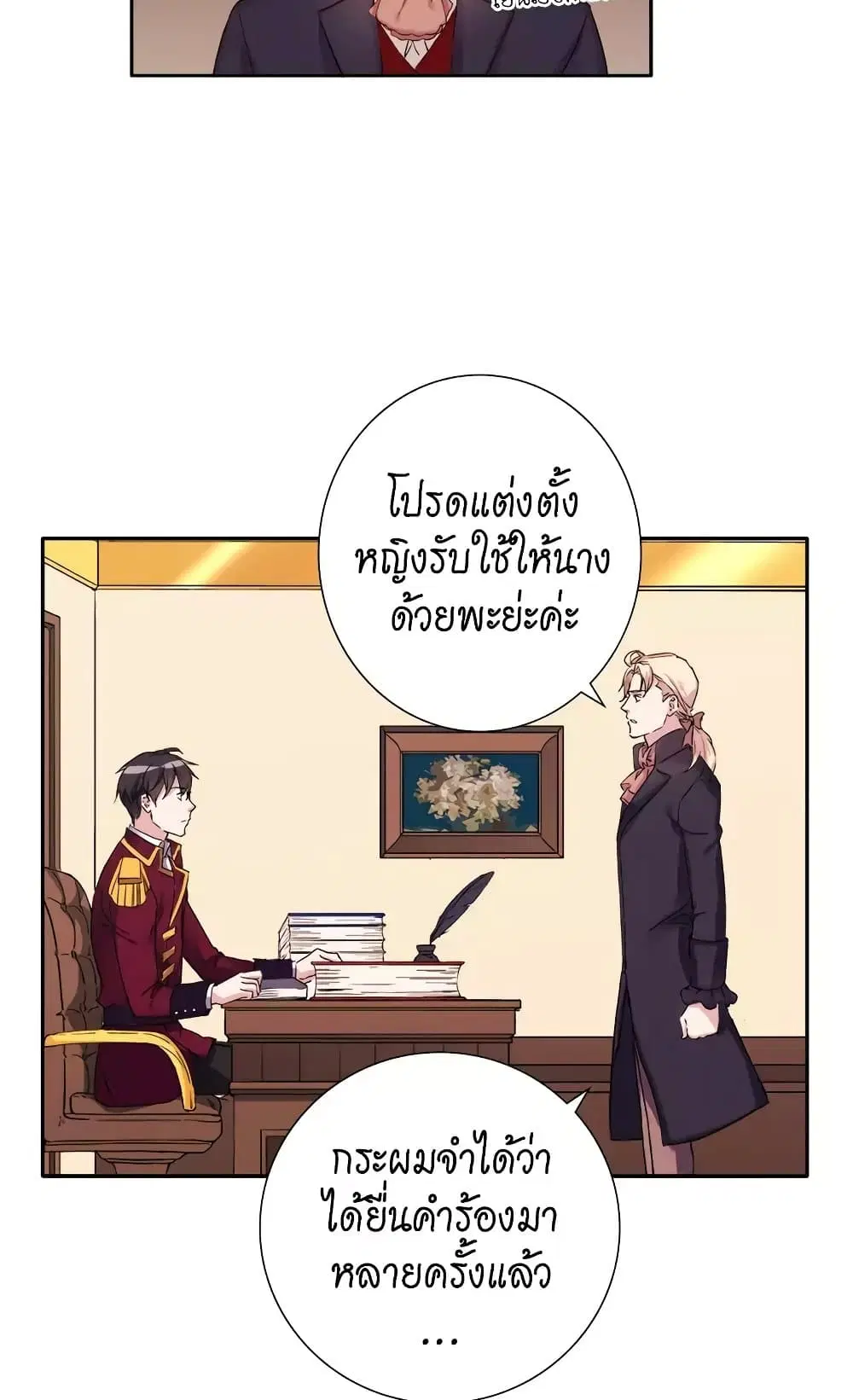 What It Takes to be a Villainess ตอนที่ 10 หน้า 7