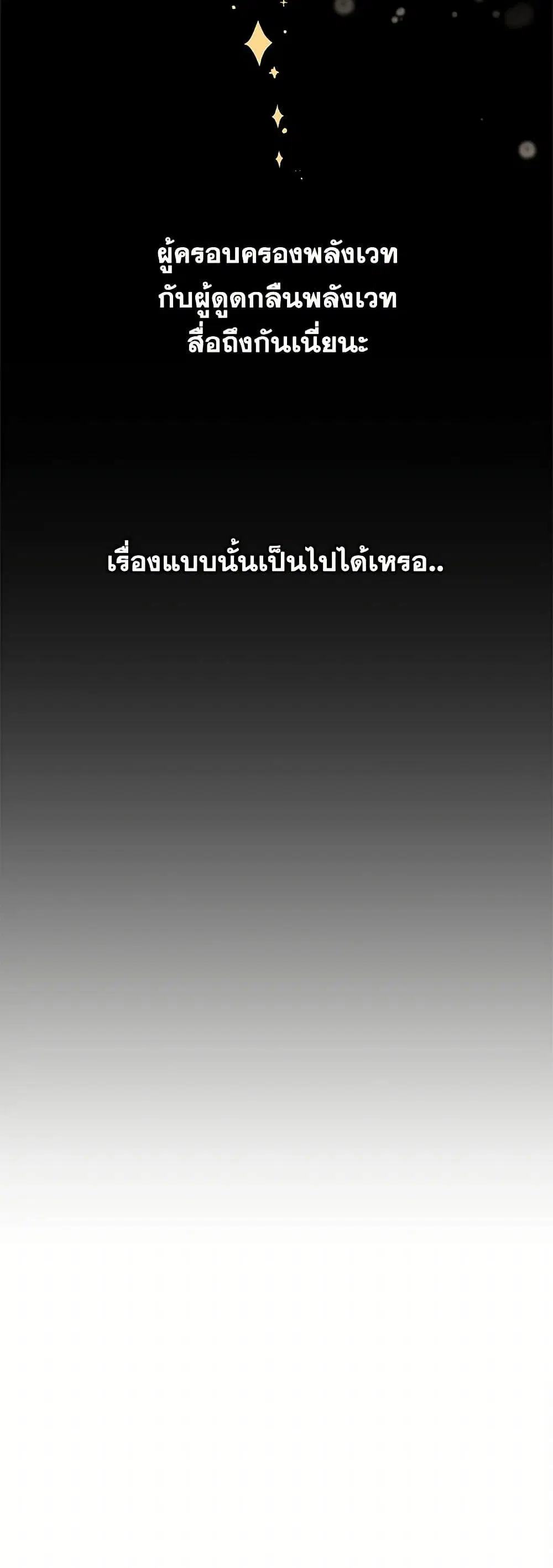 The Detective Of Muiella ตอนที่ 131 หน้า 43