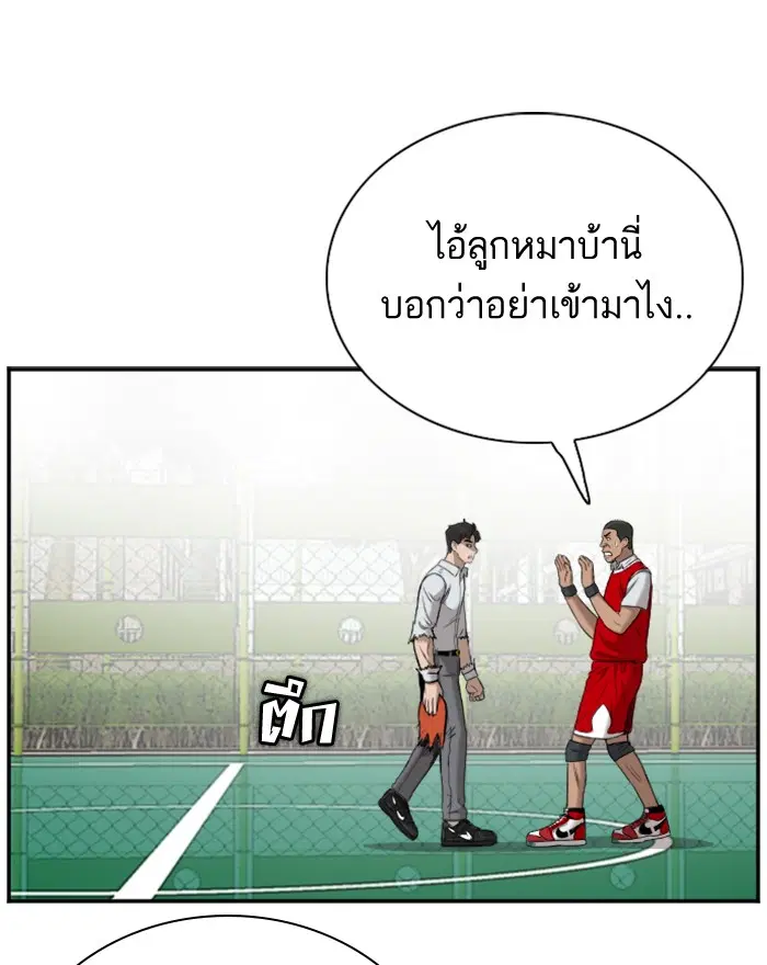 Bad Guy ตอนที่ 49 หน้า 108