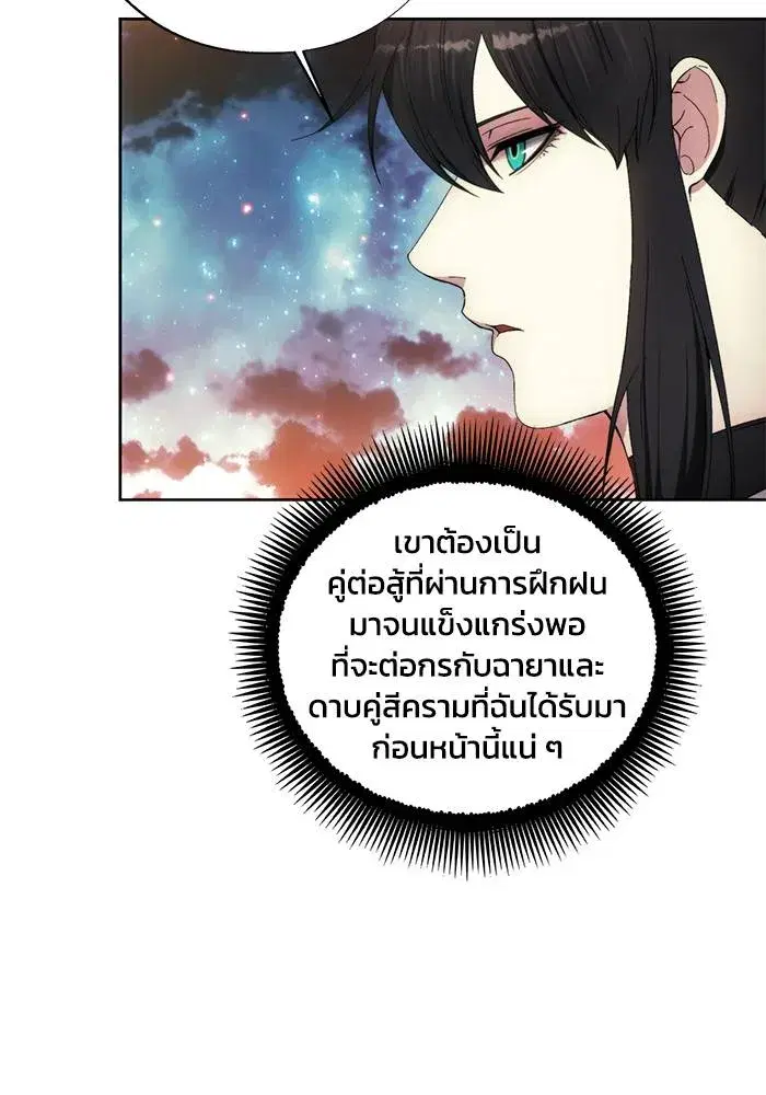 How to Live as a Villain ตอนที่ 106 หน้า 91