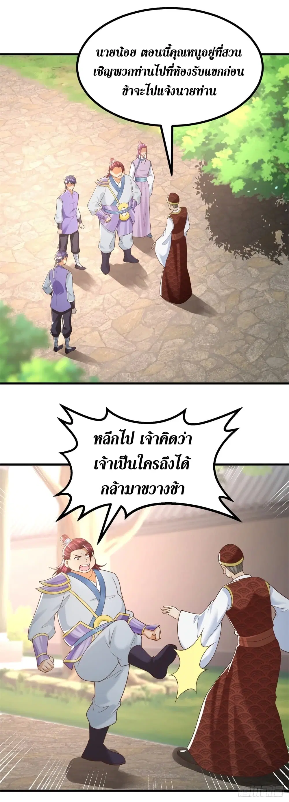 Zhi Zun Chong Sheng ตอนที่ 185 หน้า 4