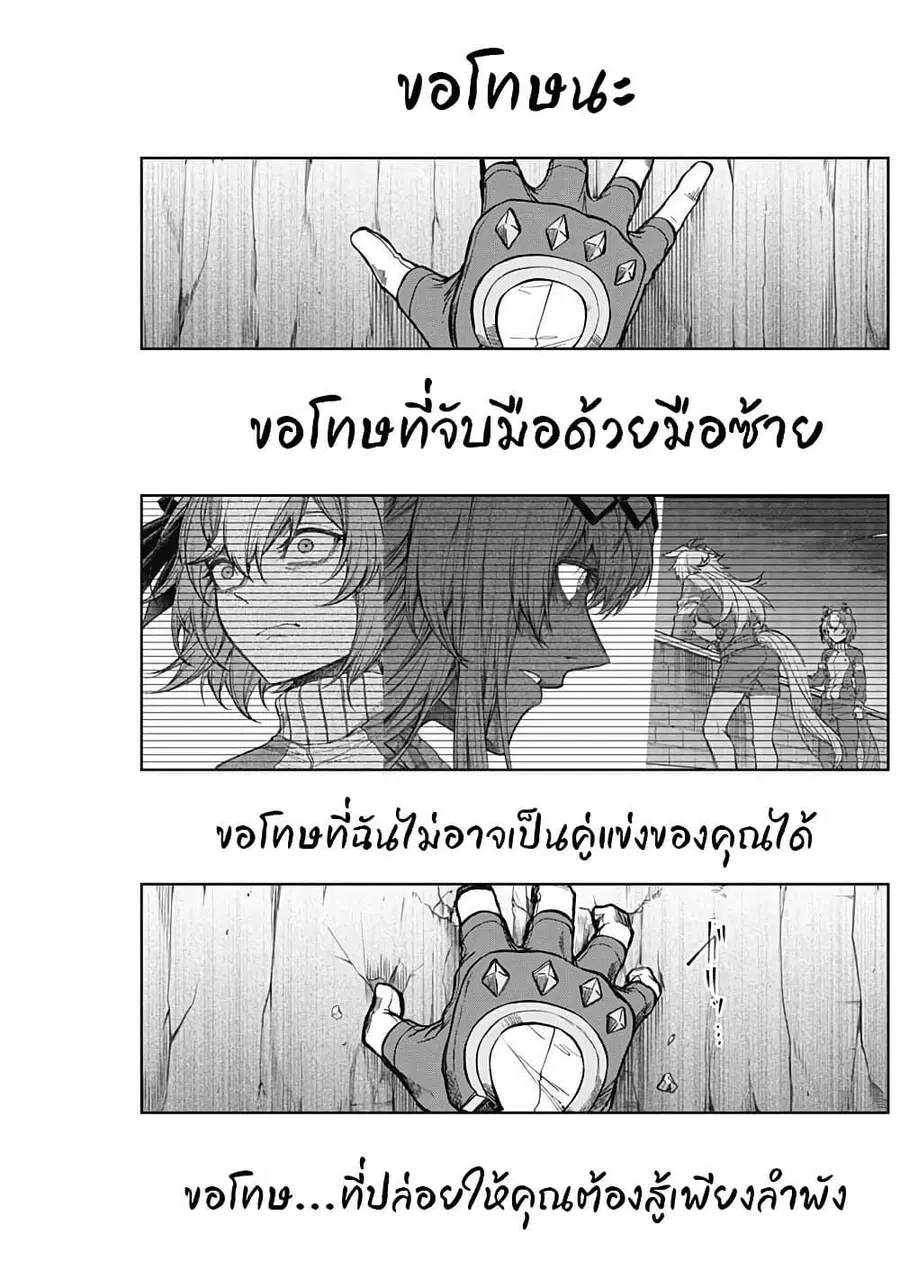 Uma Musume: Cinderella Gray ตอนที่ 187 หน้า 13