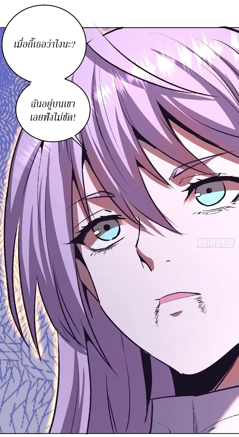 King Star Emperor ตอนที่ 105 หน้า 17