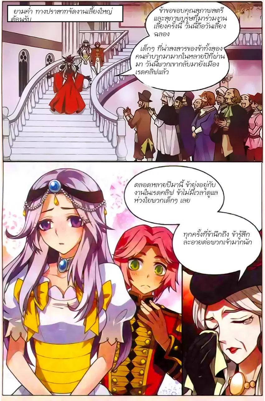 Panlong ตอนที่ 120 หน้า 4