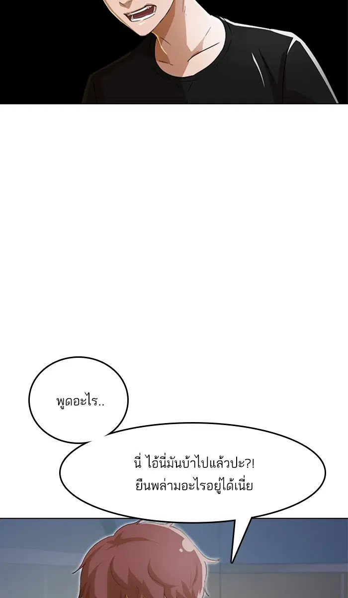 Random Chat ตอนที่ 77 หน้า 28