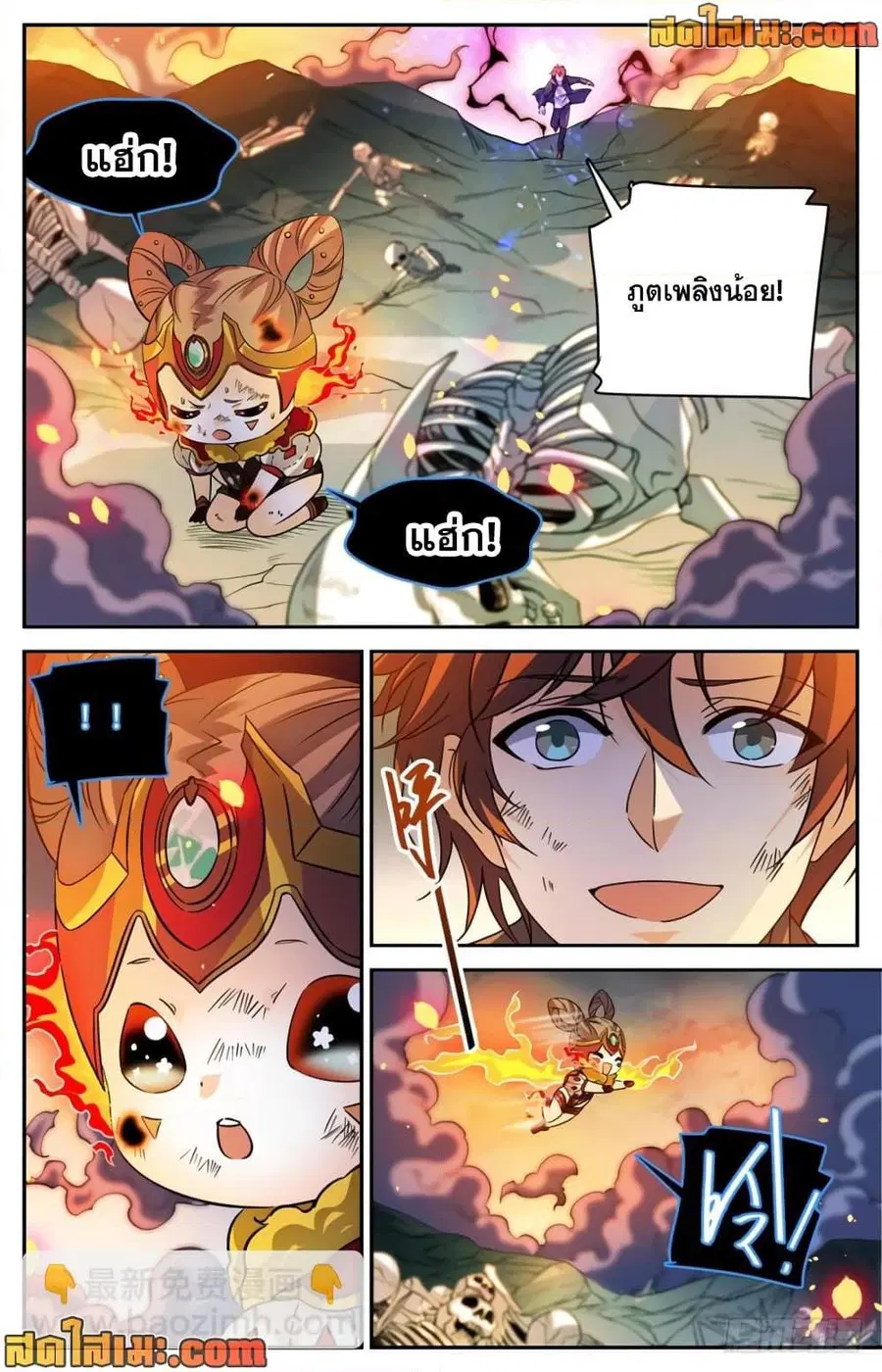Versatile Mage ตอนที่ 445 หน้า 12