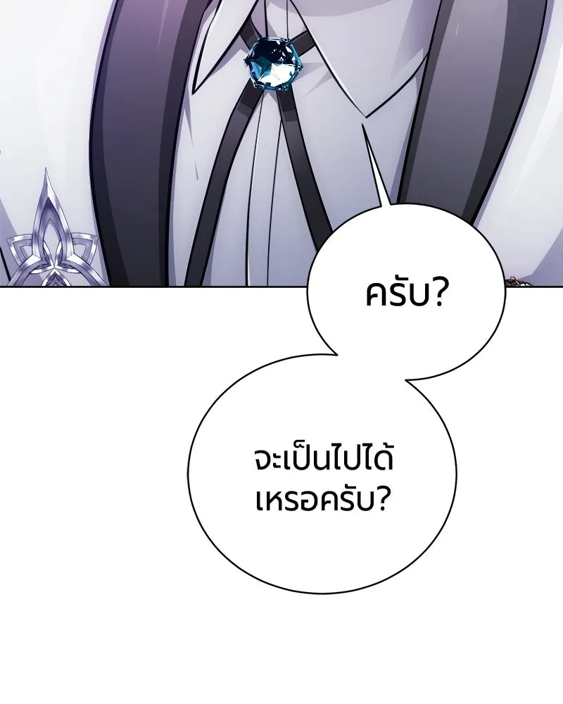 The Magic Tower’s Problem Child ตัวอันตรายแห่งหอคอยเวท ตอนที่ 42 หน้า 11