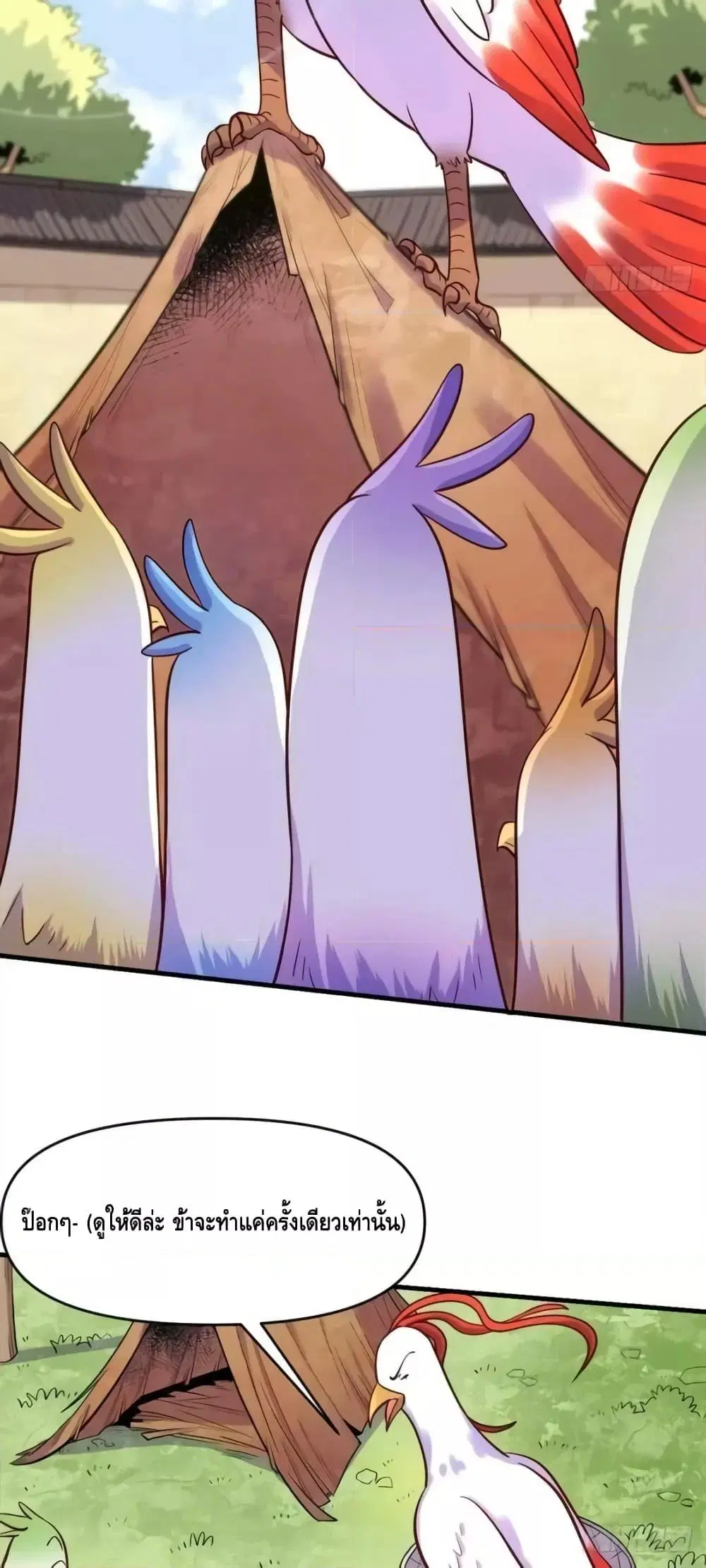 It Turns Out That I Am A Big Cultivator ตอนที่ 162 หน้า 13