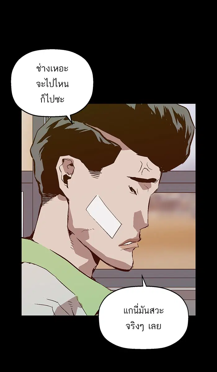 Weak Hero ตอนที่ 93 หน้า 36
