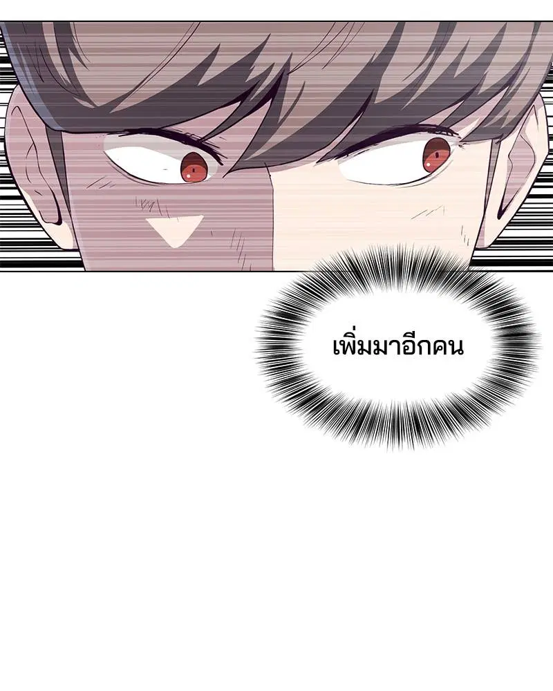 The Boy of Death ตอนที่ 56 หน้า 15