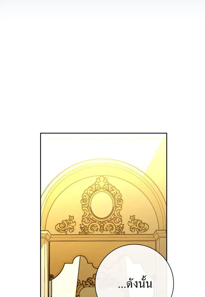 Your Throne ตอนที่ 166 หน้า 38