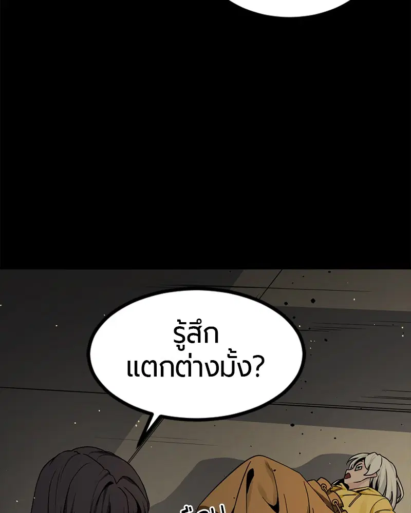 HERO KILLER ตอนที่ 85 หน้า 29