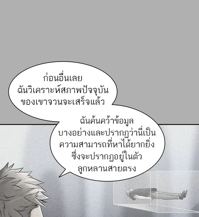 Tower of God ตอนที่ 395 หน้า 40