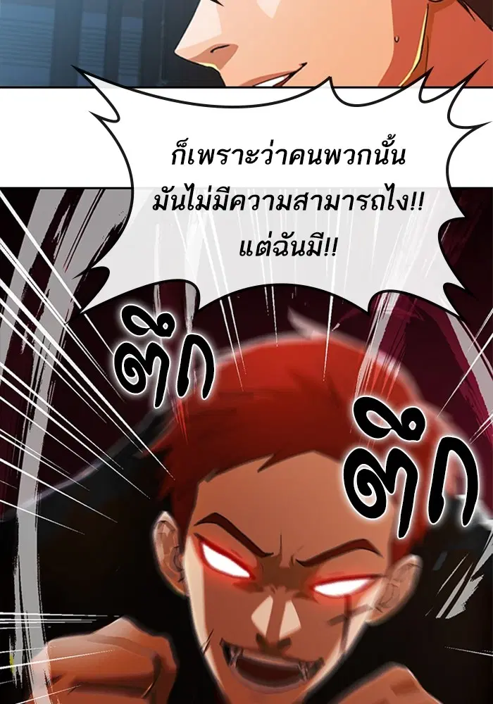 Random Chat ตอนที่ 310 หน้า 42