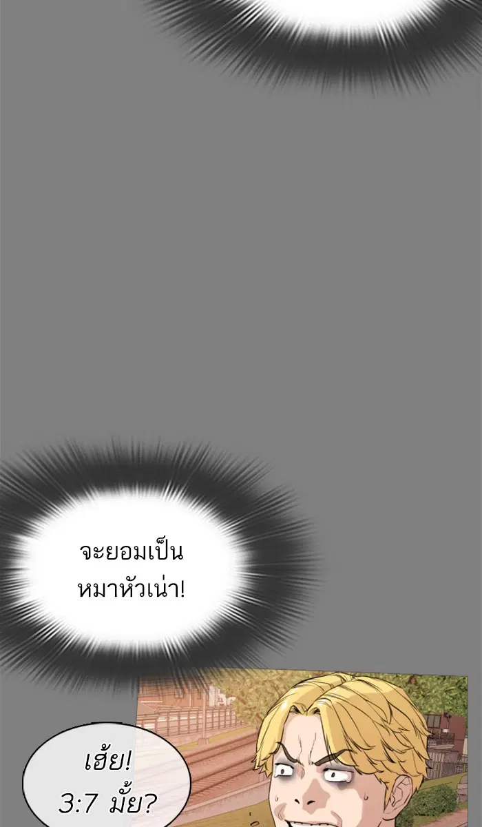 How to Fight ตอนที่ 2 หน้า 127