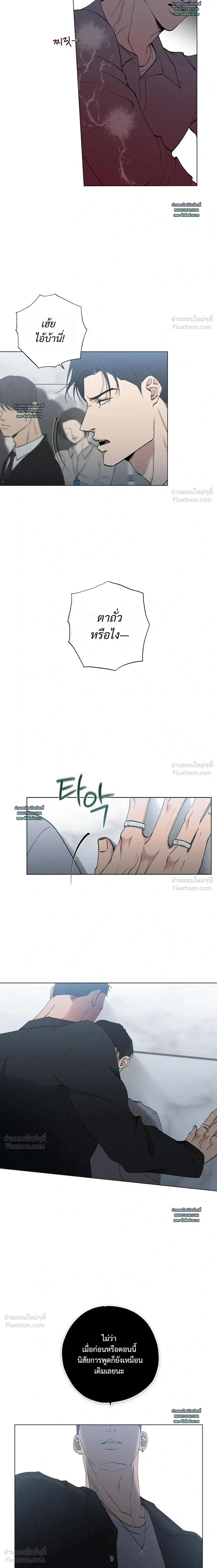 Know My Name – โนว์ ไม เนม ตอนที่ 2 หน้า 23